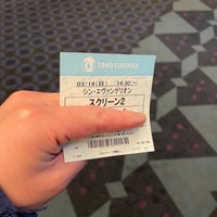 Tohoシネマズ上野 Multiplex In 台東区