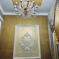 Photo taken at Гранд-отель «Аристократ» by Artntone -. on 1/15/2022