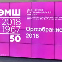Photo taken at Экономический факультет МГУ by Artntone -. on 9/29/2018