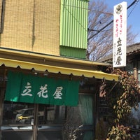 立花屋 荒町1037 立花屋 荒町1037
