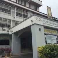 สำนักงานประกันสังคม จังหวัดนนทบุรี - เมืองนนทบุรี, นนทบุรี