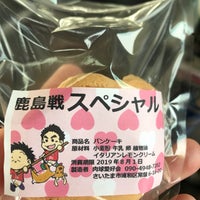 肉球愛好会 浦和美園駅改札前臨時売店 Artik Kapali 緑区 さいたま市 埼玉県 肉球愛好会 浦和美園駅改札前臨時売店 Artik Kapali 緑区 さいたま市 埼玉県