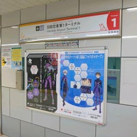 Photo taken at Platforms 1-2 by ぴろりん on 6/30/2021