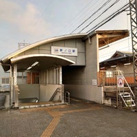 Photo taken at Ninokuchi Station by ぴろりん on 5/7/2021