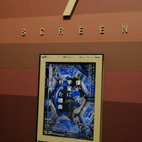 Photo taken at TOHO Cinemas by ぴろりん on 1/9/2024