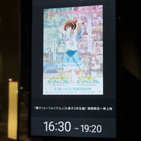 Photo taken at Namba Parks Cinema by ぴろりん on 4/8/2024