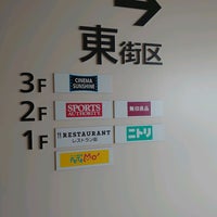 イオンタウン姶良 姶良市 Da Alisveris Merkezi