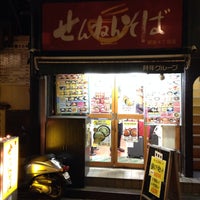 Photo taken at せんねんそば 銀座四丁目店 by P. 양귀비 on 1/4/2015
