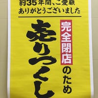 ダイエー 君津店 Now Closed 君津市 1 Tip