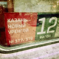 Photo taken at Поезд №377/378 Казань — Новый Уренгой by Taras N. on 5/6/2019