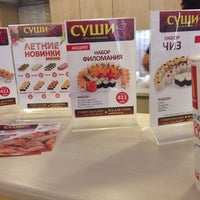 Photo taken at Суши Wok by Kristina S. on 7/4/2014