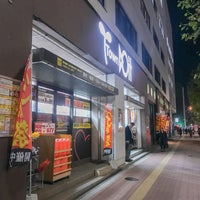 タウン ドイト 後楽園店 Agora Fechado 小石川 春日1 16 30