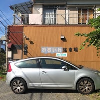 居酒屋おおいわ Sake Bar In 佐倉市 居酒屋おおいわ Sake Bar In 佐倉市