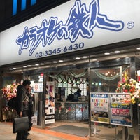 カラオケの鉄人 新宿大ガード店 西新宿 5個のtips