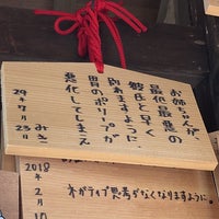 Photos At 門田稲荷神社 Shrine In 足利市