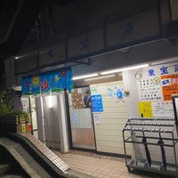 Photo taken at 東宝湯 by だー し. on 9/3/2022