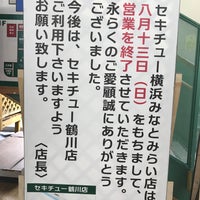 Photo taken at ホームセンター セキチュー 横浜みなとみらい店 by みけ on 6/20/2017