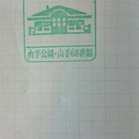 旧山手68番館 山手公園管理事務所 山手 中区山手町