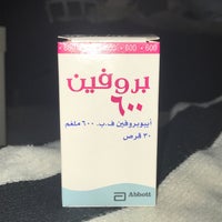 Photo taken at Al Nahdi Pharmacy by AH | 90 on 10/19/2019