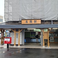 Photo taken at Nabari Station (D49) by Kenshi K. on 9/11/2023