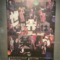 Photo taken at Theatre Cocoon by ♡ ま. on 8/24/2022