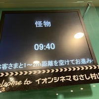 Photo taken at AEON Cinema by Megumi N. on 6/24/2023