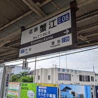 Photo taken at Kintetsu-Kanie Station (E08) by 羽島 お. on 7/7/2023