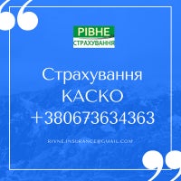Photo taken at Rivne insurance by Рівне страхування - Rivne insurance - Автоцивілка Рівне on 1/29/2020