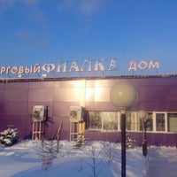 Photo taken at Фиалка by Илья Ш. on 1/25/2013