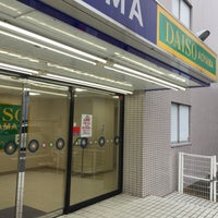 ダイソー 横浜青葉台店 Discount Store In 青葉区 ダイソー 横浜青葉台店 Discount Store In 青葉区