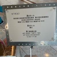 Photo taken at Mitaka City Arts Center by どん on 4/13/2024