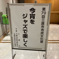 Photo taken at Mitaka City Arts Center by どん on 11/12/2023