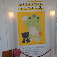 Photo taken at Yokohama Doll Museum by こ on 6/7/2023