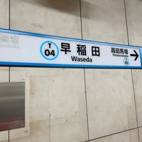 Photo taken at Waseda Station (T04) by ぽぷ華 on 7/29/2023