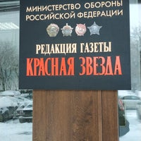 2/22/2019 tarihinde Vladimir G.ziyaretçi tarafından Красная звезда'de çekilen fotoğraf