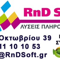 รูปภาพถ่ายที่ RnD Soft โดย Vasileios R. เมื่อ 2/12/2013