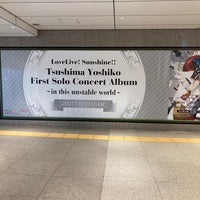 Photo taken at Marunouchi Underground Central Exit by 浄土 き. on 7/13/2021
