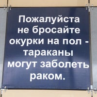 Photo taken at Автовокзал by Kostyan on 6/24/2015