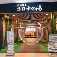 コロナの湯 小倉店 724 Ziyaretcidan 6 Tavsiye コロナの湯 小倉店 724 Ziyaretcidan 6 Tavsiye