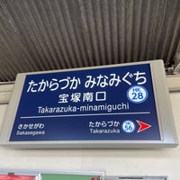 Photo taken at Takarazuka-minamiguchi Station (HK28) by Rei Y. on 4/30/2022