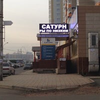 Photo taken at компьютерный магазин &amp;quot;Сатурн&amp;quot; by Mihail Z. on 12/10/2013