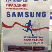 Photo taken at Samsung Brand Store by Лисицын А. on 9/25/2013