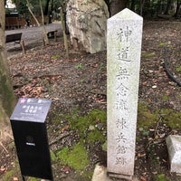 Photo taken at 神道無念流練兵館跡 by Markey 0. on 10/13/2021