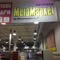 Photo taken at Мегамаркет / Megamarket by Андрей С. on 2/5/2016