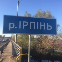 Photo taken at В ирпине под мостом by Андрей С. on 11/7/2020