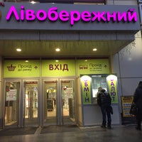 Photo taken at Livoberezhny Mall by Андрей С. on 1/28/2016