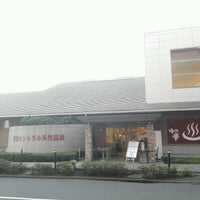 鹿島セントラル天然温泉 美人の湯 ゆの華 2 Tips
