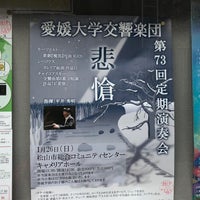 愛媛大学 城北キャンパス 1 Tavsiye