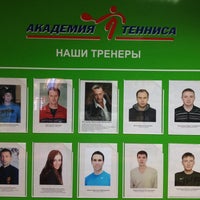 Photo taken at Академия тенниса им. Шамиля Тарпищева by Ilia I. on 5/27/2013