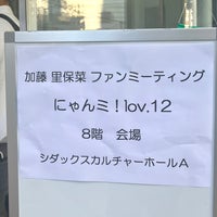 Photo taken at シダックスカルチャーホール by じゅんす on 7/22/2023